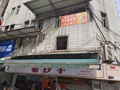 -九九豆花馆(解放碑步行街店)
