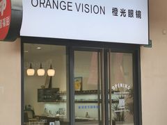 -ORANGE VISION橙光眼镜·蔡司