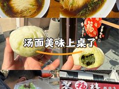 -同得兴 Since·1995 传统苏式面馆(十全街店)