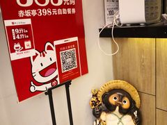 -赤坂亭·M9和牛烧肉·铁板烧(合肥万象城店)