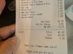 -松發肉骨茶(克拉码头店)