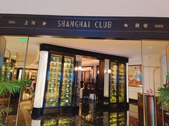 -上海总会SHANGHAICLUB(兴业太古汇店)