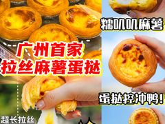 -Caidie Bakery采蝶轩(百越店)