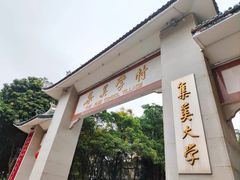 -集美学村