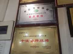 -宗泉烤全羊·烤羊腿·家常菜(解放东路店)
