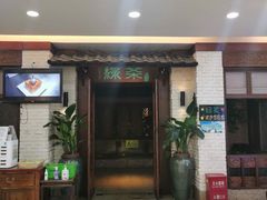 门面-绿茶餐厅(王府井永宁门店)