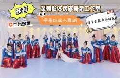 点击看大图 -深舞形体民族舞蹈工作室
