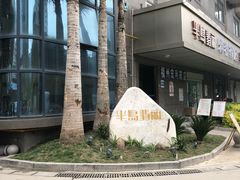 -半岛翡丽海鲜自助餐厅(观风亭店)