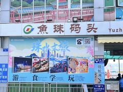 -长洲岛