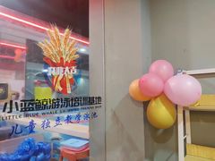 -小蓝鲸游泳培训基地(积水潭店)