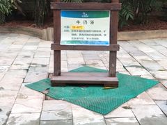 -龙达温泉生态城