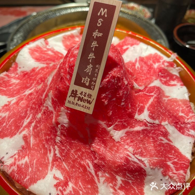 印象城｜牛NEW寿喜烧