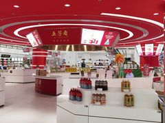 -第一食品(中环百联店)