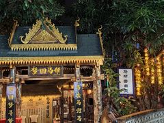 -勐巴拉娜西大剧院