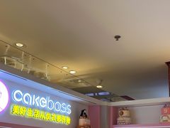 -CAKE BOSS 蛋糕老板(西单君太百货店)