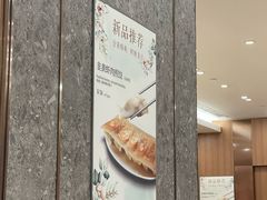 -鼎泰丰(环贸店)