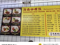 -富辉粉店·海南咖喱饭