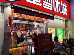 门面-蜜雪冰城(曼哈顿十字路口店)