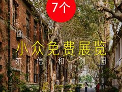 -东信·和创园