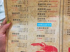 菜单-怪怪龙虾·澳洲蓝龙王·深夜食堂(惊驾路店)