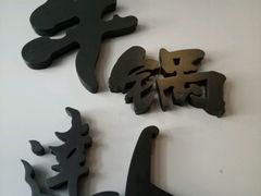 -吉野家(枫合万嘉店)