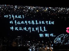 -交通银行前滩31演艺中心