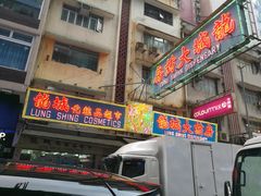 -龙城大药房