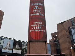 -砂之船奥特莱斯(合肥店)