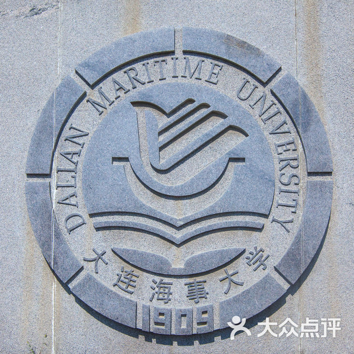 大连海事大学
