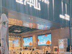 门面-野萃山·潮汕厚果汁(十亩地店)