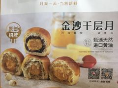 -卡玛王子·面包·蛋糕(南山宝能环球汇店)