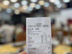-五洞大众牛餐馆(番禺分店)