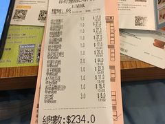 账单-添好运点心专门店(北角店)