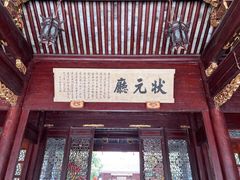 -天一阁博物院