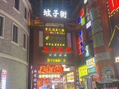 -八碗湘长沙市井菜(坡子街店)