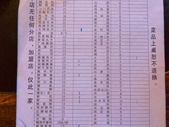 账单-大龙火锅(老店)