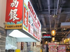 -荔银肠粉(广州北京路旗舰店)