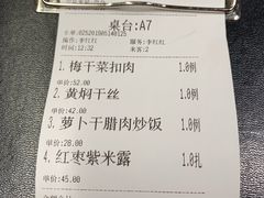 账单-锋味餐厅(空港复悦里店)