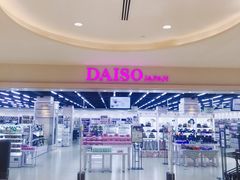 -大创十元超市(苏州泉屋店)