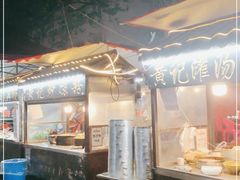-西司夜市