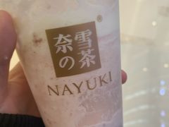-奈雪的茶(石家庄万象城店)