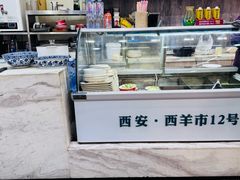 -西羊市老米家泡馍(西羊市店)