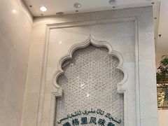 -汗腾格里·风味餐厅(新疆驻京办店)