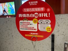 -左庭右院鲜牛肉火锅(新梅广场店)