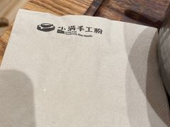 -小满手工粉(上海文峰广场店)