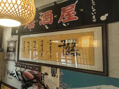 -千羽鹤海鲜居酒屋Bistro(大望路店)