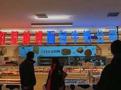 -红星前进面包牛奶公司(君太店)