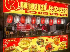 -福苗小骆驼烧烤(莲湖路店)
