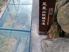 -丹东凤凰山景区