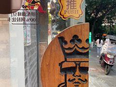 -幸运咖(思源学院店)